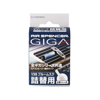 栄光社 ギガ・カートリッジ ブルームスク 2本×2セット入 FC56157-056938