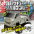 京商 R/Cアゲトラ スバルサンバー RCｱｹﾞﾄﾗｽﾊﾞﾙｻﾝﾊﾞ--イメージ6