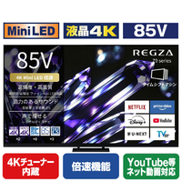 TVS REGZA 85V型 4K Mini LED液晶テレビ REGZA 85Z990S
