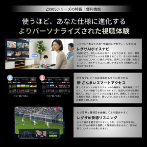 TVS REGZA 85V型 4K Mini LED液晶テレビ REGZA 85Z990S-イメージ11