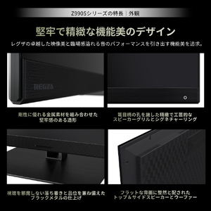 TVS REGZA 85V型 4K Mini LED液晶テレビ REGZA 85Z990S-イメージ14