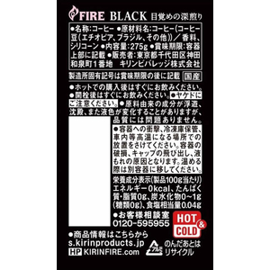 キリンビバレッジ キリンファイアブラック目覚めの深煎り 275g×24本 FC393PJ-イメージ4