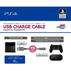 アイレックス PlayStation 4用USB CHARGE CABLE ILX4P105-イメージ3