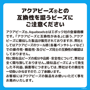 エポック社 アクアビーズ AQ-370 ネオンカラーモンスターセット AQ370ﾈｵﾝｶﾗ-ﾓﾝｽﾀ-ｾﾂﾄ-イメージ8