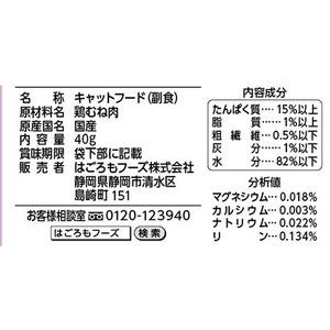 はごろもフーズ 無一物パウチ 鶏むね肉 40g F416597-イメージ2