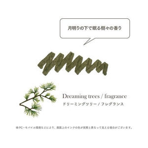 セーラー万年筆 つけペン用ボトルインク Dipton ドリーミングツリー・フレグランス FCE451H-13-1802-203-イメージ4