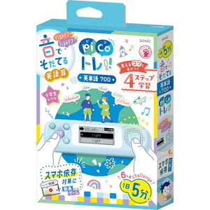 ソニック ピコトレ 英単語700 小学生レベル 1日5分 音でそだてる英語 FCJ293S-PT-2600-LB-イメージ2