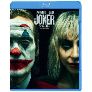 ハピネット・メディア ホアキン・フェニックス/ジョーカー:フォリ・ア・ドゥ ブルーレイ&DVDセット 1000842819 ハピネット・メディア ホアキン・フェニックス/ジョーカー:フォリ・ア・ドゥ ブルーレイ&DVDセット 1000842819