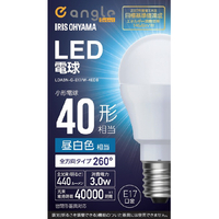 アイリスオーヤマ LED電球 E17 全方向 40形相当 昼白色 e angle select LDA3NGE17W4EDB