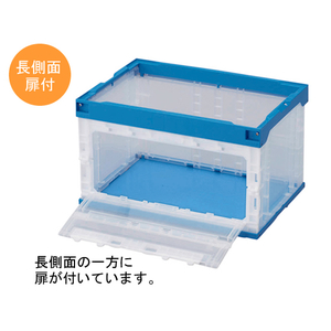 三甲 折りたたみコンテナ長側面扉付75Lタイプ(フタ無) 1個 F827426-551930-イメージ3
