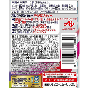 味の素 アミノバイタル ゼリードリンク マルチエネルギー 180g FCC6310-イメージ2