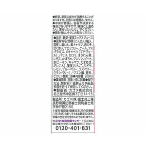 カゴメ 野菜生活100 ベリーサラダ 200mL 24本 FC322NU-イメージ2