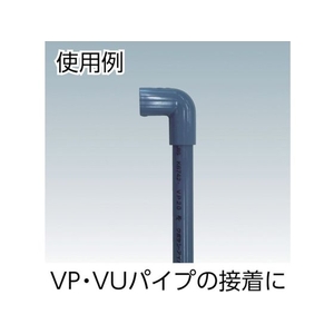 クボタケミックス 塩ビ用接着剤 タフダイン青 1KG VP･VU(グレー色)用透明1000低粘度速乾性(粘度500mPa･S) FC584FE-4462971-イメージ2