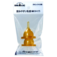 森乳サンワールド 哺乳器用乳首(細口タイプ2個入り) ﾜﾝﾗﾂｸﾁｸﾋﾞﾎｿｸﾞﾁ