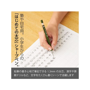 ぺんてる AMAIN シャープペン 1.3mm モスグリーン軸 FC776PK-AM13-D-イメージ3