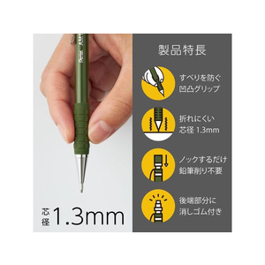 ぺんてる AMAIN シャープペン 1.3mm モスグリーン軸 FC776PK-AM13-D-イメージ4