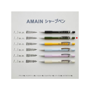 ぺんてる AMAIN シャープペン 1.3mm モスグリーン軸 FC776PK-AM13-D-イメージ7