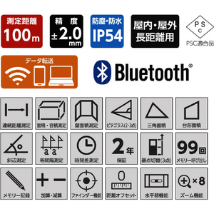 シンワ測定 レーザー距離計　Ｌ－ＭＥＡＳＵＲＥ　１００　８倍ズーム　ファインダー　データ転送機能付 78105-イメージ4