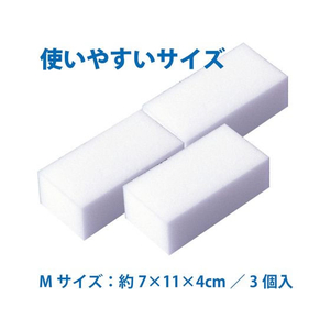 アズマ工業 おそうじ消しゴム M 3コ入 M FCL7761-003390002-イメージ5