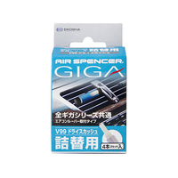 栄光社 ギガ・カートリッジ ドライスカッシュ FC56158-056939