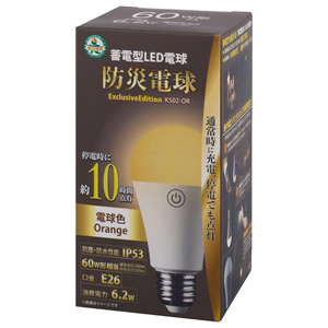 かりはな製作所 LED電球 E26口金 全光束780lm(6．2W普通電球サイズ) 電球色相当 KS02-OR-イメージ1