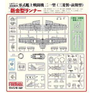 Fモールド FZ05零式艦上戦闘機 二一型(三菱製・前期型)“空母赤城” FZ05ｾﾞﾛｾﾝ21ｶﾞﾀﾐﾂﾋﾞｼｾｲｱｶｷﾞ-イメージ8
