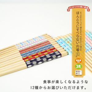 藤栄 ほんとうにすべらないお箸HED-001子供用 18cm シマエナガ ｽﾍﾞﾗﾅｲｵﾊｼHED001ｼﾏｴﾅｶﾞ18-イメージ6