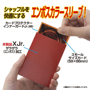 やのまん カードプロテクターハードXJr． カーディナルレッド 95-105 95105CPﾊ-ﾄﾞXJRﾚﾂﾄﾞ-イメージ3