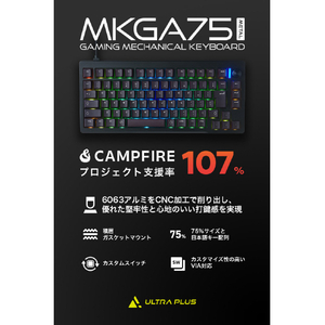 プリンストン プリンストン CNCフルアルミ 75%ゲーミングメカニカルキーボード(日本語配列) ULTRA PLUS ブラック UP-MKGA75MTL-J-イメージ2
