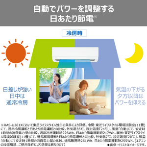 東芝 「工事代金別」 14畳向け 冷暖房エアコン e angle select 大清快 U-Xシリーズ RASU401E5XWS-イメージ9