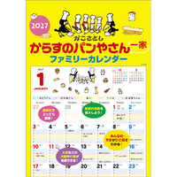 ケイエス販売 カレンダー 2027年度版からすのパンやさん一家　ファミリー 2027CL501ｶﾗｽﾉﾊﾟﾝﾔｻﾝｲﾂｶ