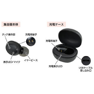 エルパ 充電式イヤリスチャージ 片耳密閉タイプ ブラック AS-E001-イメージ10