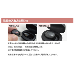 エルパ 充電式イヤリスチャージ 片耳密閉タイプ ブラック AS-E001-イメージ15