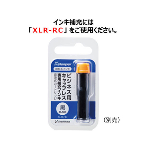 シヤチハタ Xスタンパービジネス キャップレスB型 黒 御祝儀 タテ FC89590-X2-B-207V4-イメージ6