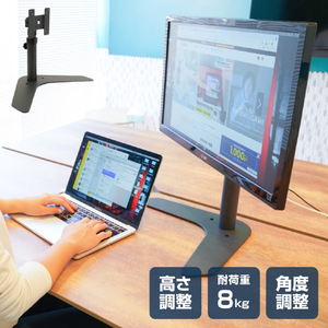 サンコー 32型対応!高さ調整できるLCDモニタースタンド MARM641RB-イメージ5