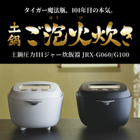 タイガー JRX-G060WG 土鍋圧力IH炊飯ジャー(3．5合炊き