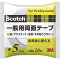 ３Ｍ スコッチ　一般用両面テープ　５ｍｍ×２０ｍ PGD-05