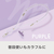e angle USBストラップケーブル パープル ANGL-STR-25-02-PU-イメージ1