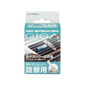 栄光社 ギガ・カートリッジ ボタニカルシャワー FC56159-056940-イメージ1