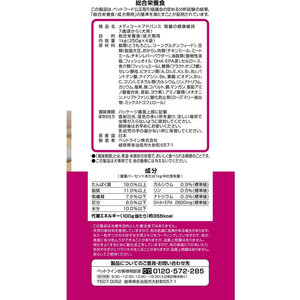 ペットライン メディコートアドバンス腎臓の健康維持 7歳頃から1kg FC451NP-イメージ2