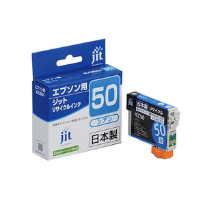 JIT エプソン(EPSON)対応 リサイクルインクカートリッジ ICC50対応 シアン JIT-E50CZ JIT エプソン(EPSON)対応 リサイクルインクカートリッジ ICC50対応 シアン JIT-E50CZ