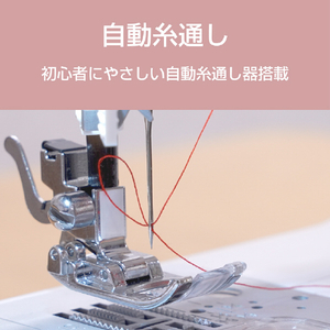 ジャガー 電動ミシン フットコントローラー付き ホワイト KJM-1002/W-イメージ4