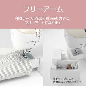 ジャガー 電動ミシン フットコントローラー付き ホワイト KJM-1002/W-イメージ8