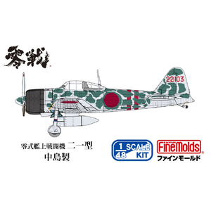 ファインモールドモールド FZ06零式艦上戦闘機 二一型(中島製) “ソロモン航空戦” FZ06ｾﾞﾛｾﾝ21ｶﾞﾀﾅｶｼﾞﾏｾｲｿﾛﾓﾝ-イメージ7