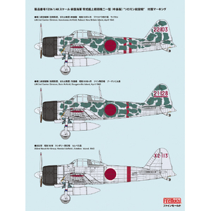 ファインモールドモールド FZ06零式艦上戦闘機 二一型(中島製) “ソロモン航空戦” FZ06ｾﾞﾛｾﾝ21ｶﾞﾀﾅｶｼﾞﾏｾｲｿﾛﾓﾝ-イメージ9