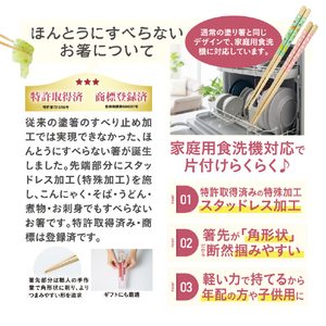 藤栄 ほんとうにすべらないお箸HED-002子供用 18cm 水族館 ｽﾍﾞﾗﾅｲｵﾊｼHED002ｽｲｿﾞｸｶﾝ18-イメージ7