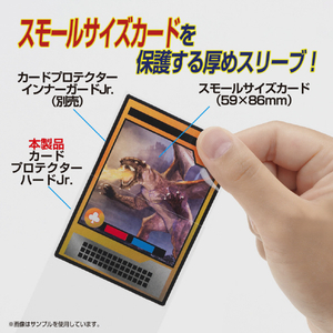 やのまん カードプロテクターハード Jr． 95-106 95106CPﾊ-ﾄﾞJR-イメージ3