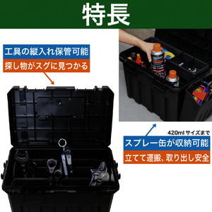 トラスコ 縦入れ収納工具箱 オールブラック TRUSCO 縦入れ収納工具箱 TATEIRE-440-BK-イメージ2