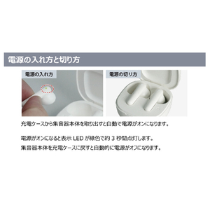 エルパ 充電式イヤリスチャージ 両耳密閉タイプ ホワイト AS-E002-イメージ15