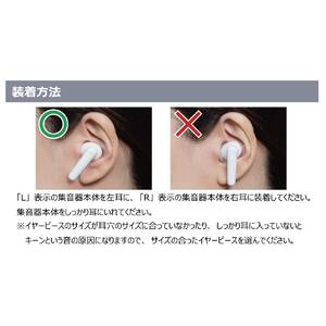 エルパ 充電式イヤリスチャージ 両耳密閉タイプ ホワイト AS-E002-イメージ16